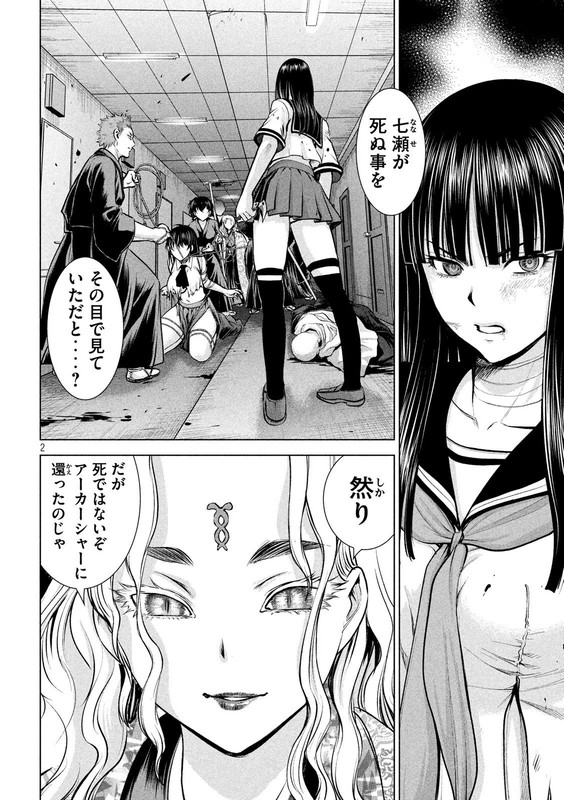 SatanophanyChap147-2
