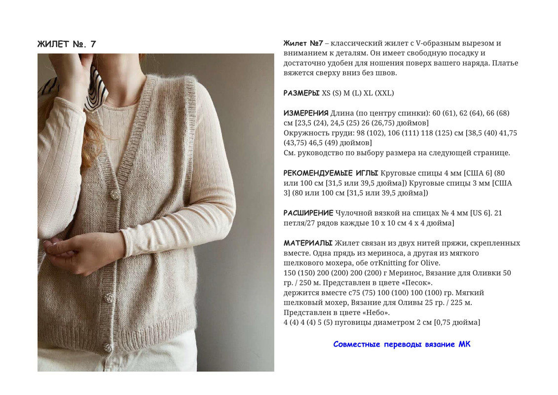 Zhilet-7-1