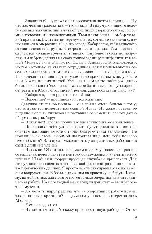 Praktik-T-page-0019