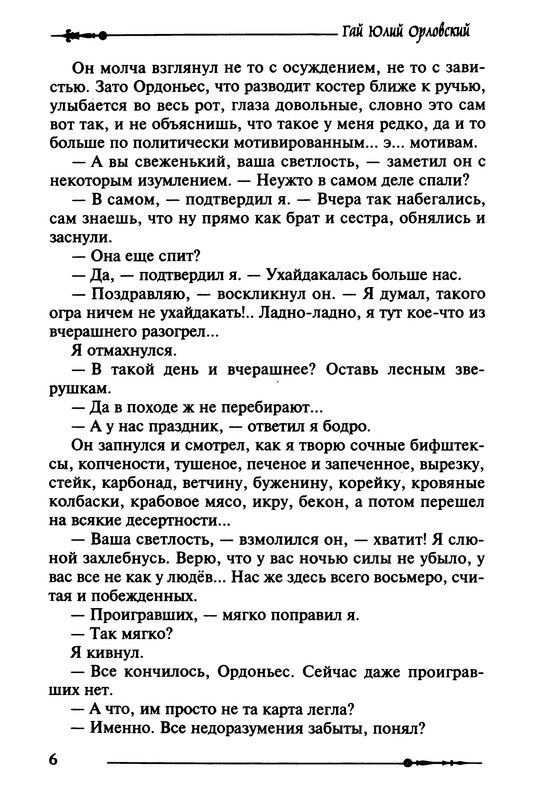 p0008