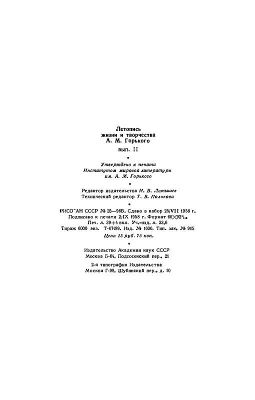 p0633