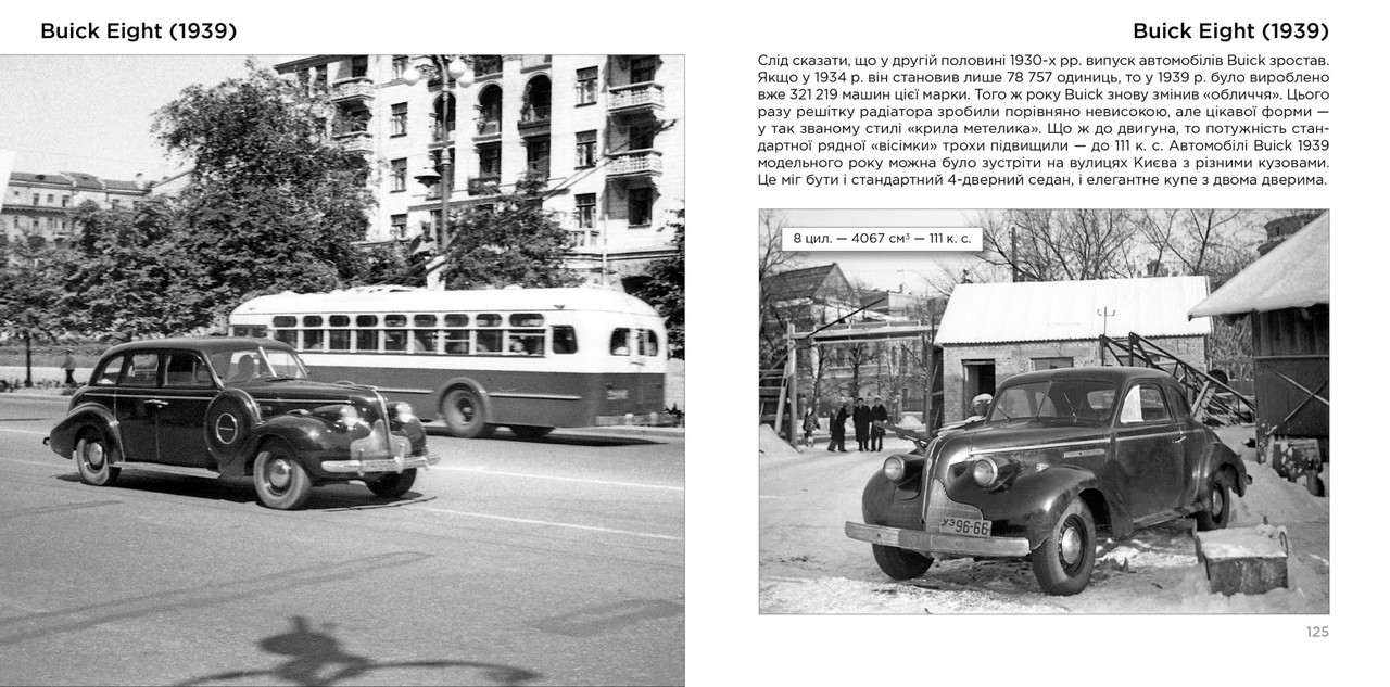 kyyiv-avto-3-scaled-e1652354366987