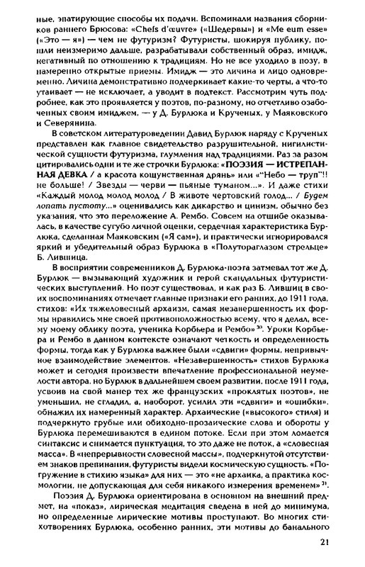 1999-page-0021