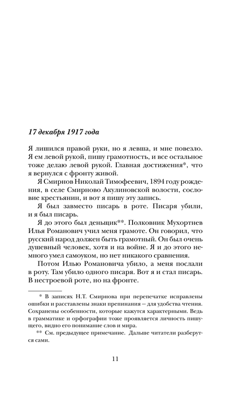 ASE000000000829082-11