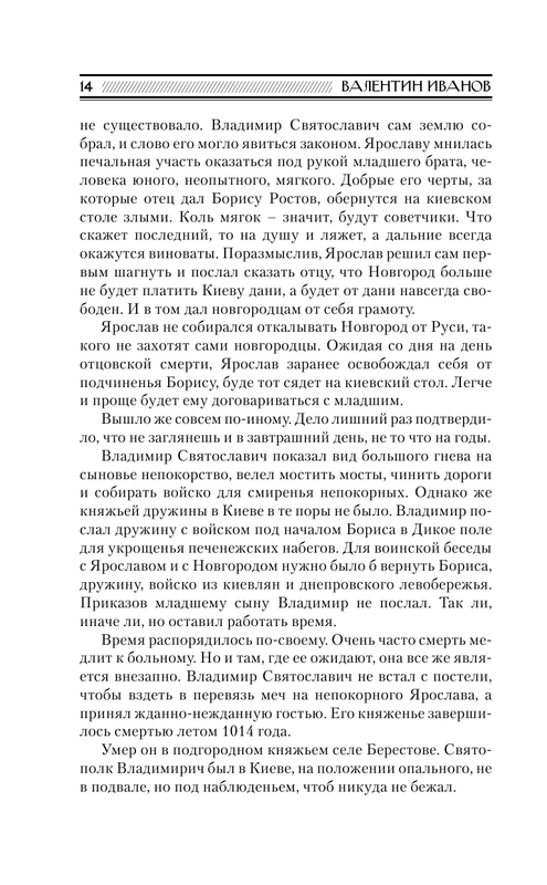 ASE000000000714561-14