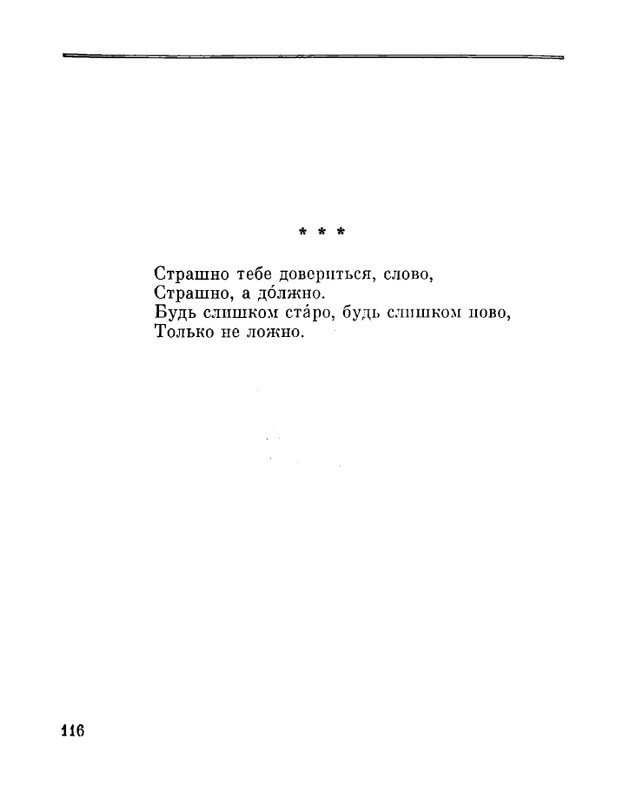 Petrovyh-Marija-Prednaznachene-page-0118