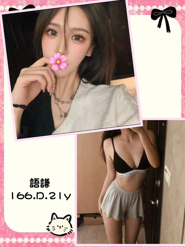 台北叫小姐