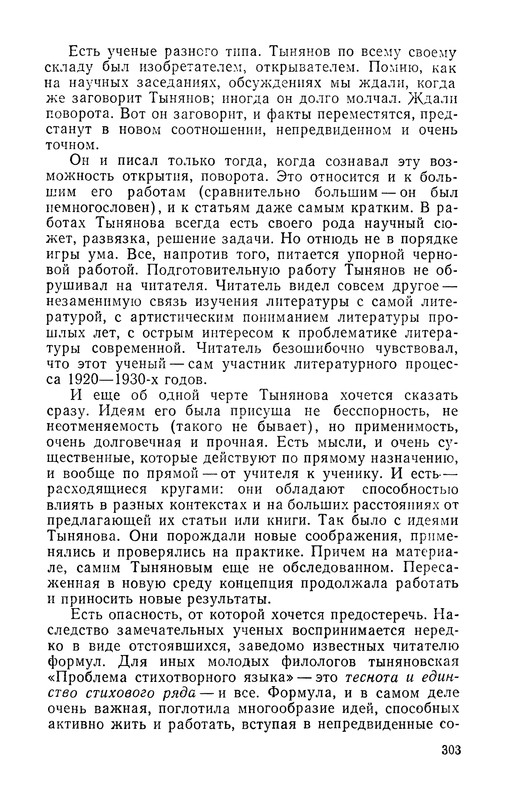 p0305