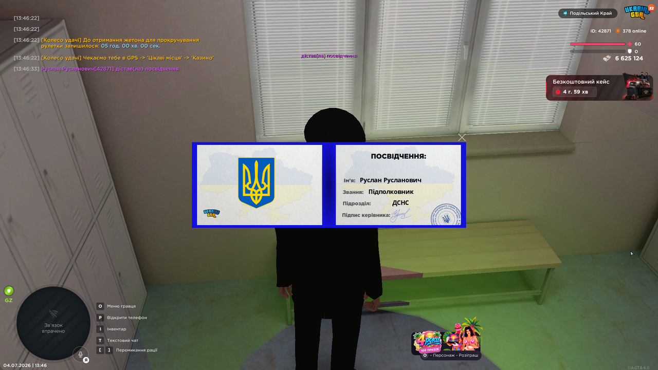 UKRAINE GTA 04 07 2026 13 46 37