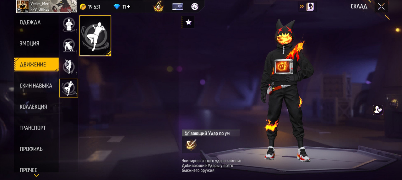 Screenshot 20260812 114926