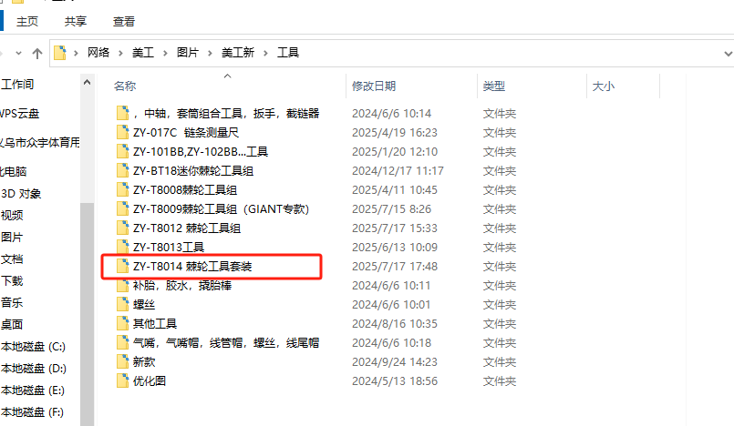 [图: 175274576242.png]