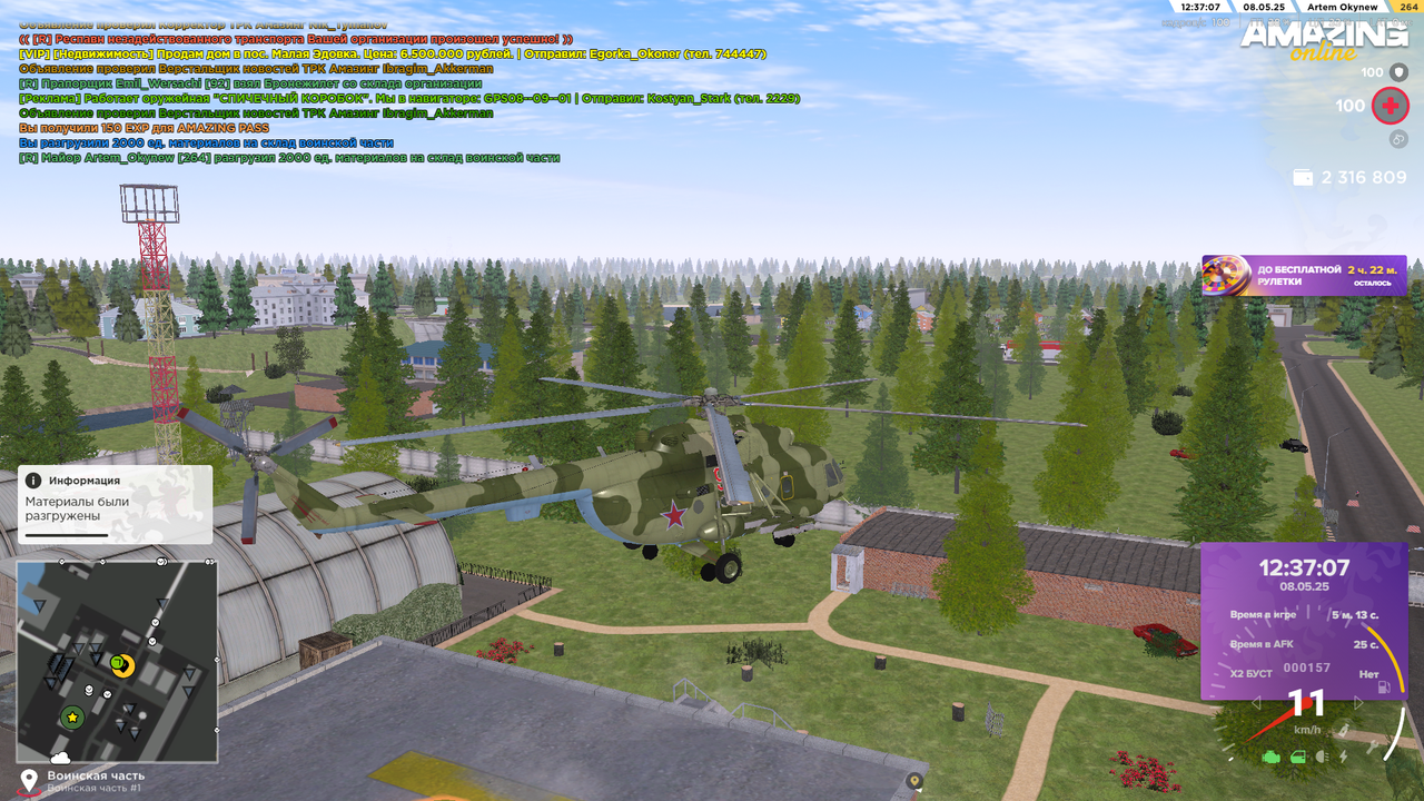 Снимок экрана (604)