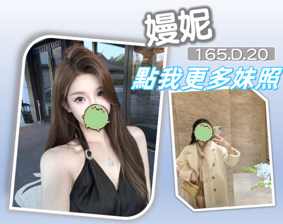 台北外送茶