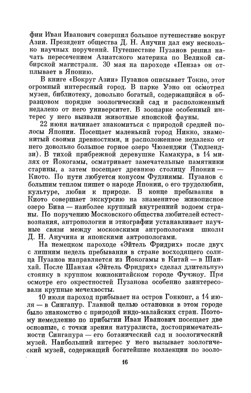 p0016