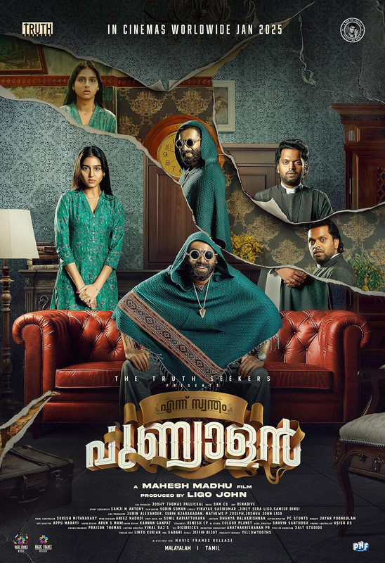 Ennu Swantham Punyalan