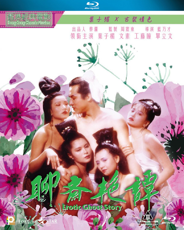 [Cổ trang] Erotic Ghost Story I 1990 BluRay Remux 1080p AVC LPCM 2.0-LiêuTraiChíDị 01 – Sub Việt