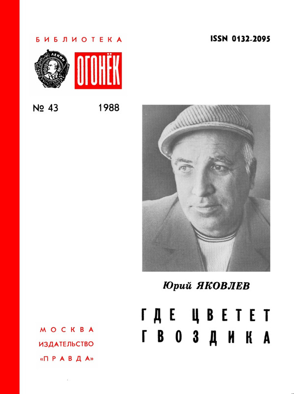 1988-43-page-0001