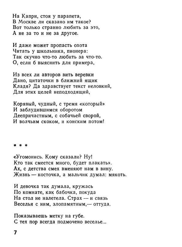 kushner-nochnaya-muzyka-1991-page-0009