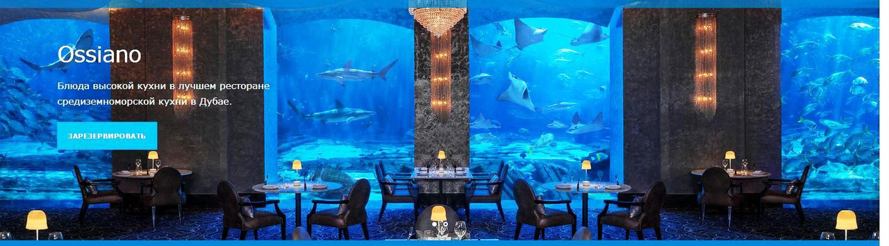 рыбный ресторан