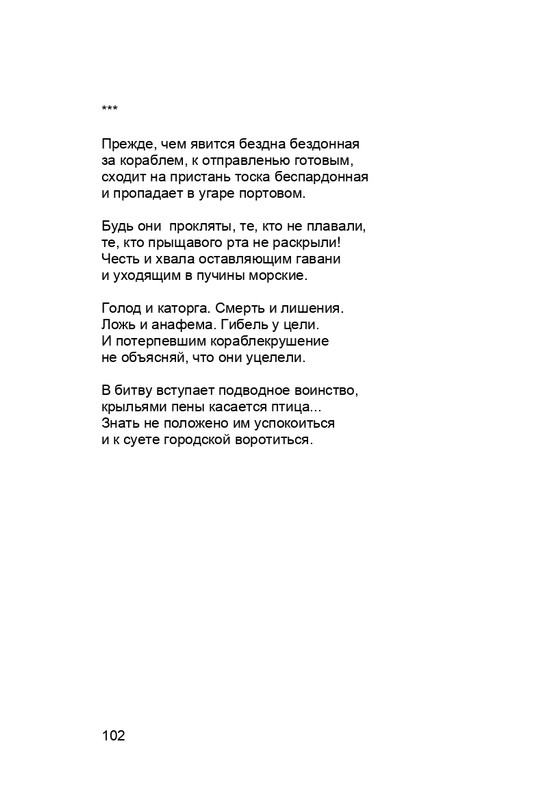 karp-krome-strakha-2013-page-0103