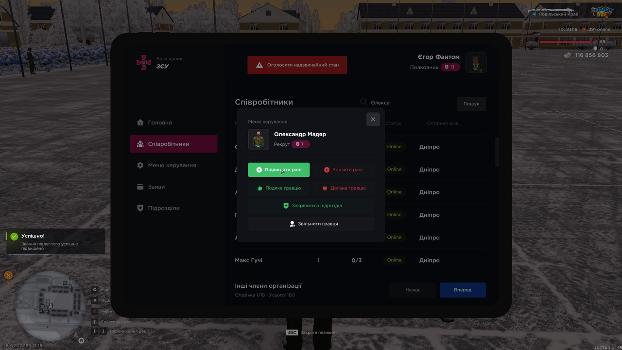 UKRAINE GTA 26 02 2026 17 18 27