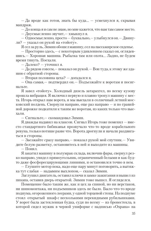 Zeml-Lish-page-0035