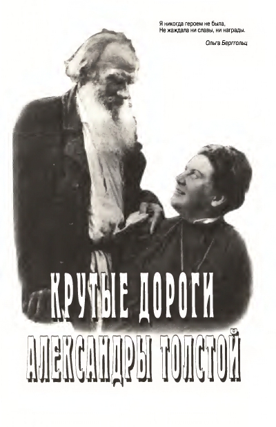 Hechinov-Jurij-Moje-Otechestvo-page-0032