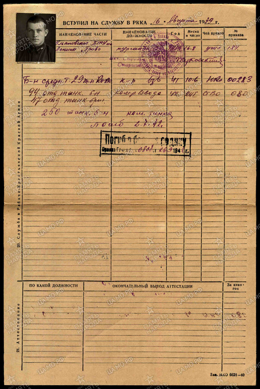 Шишкин_00000978