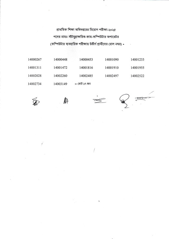 DPE-Practical-Test-Result-PDF-1