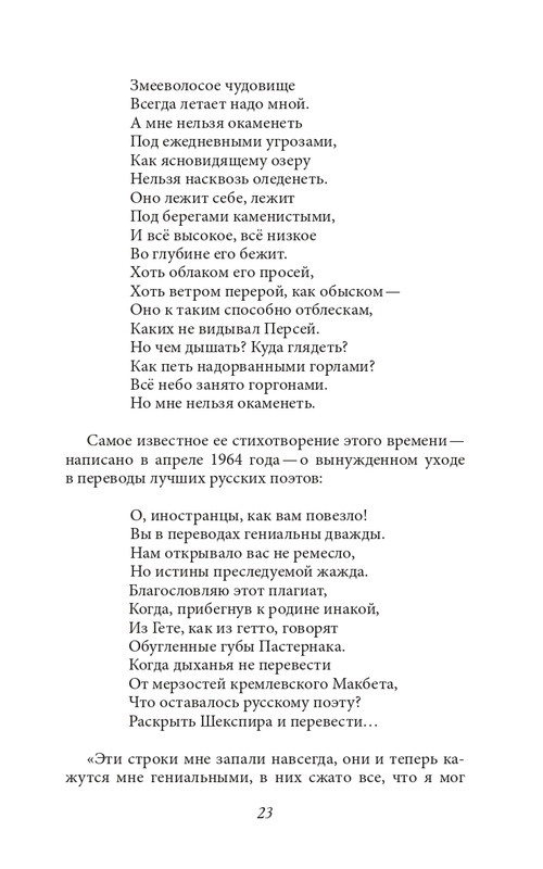 galushko-stikhotvoreniya-i-poemy-2018-page-0031
