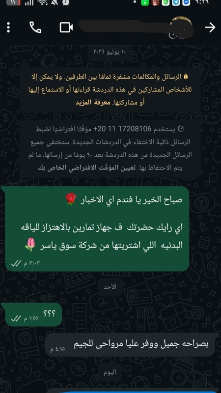 رأي عميل حقيقي 4