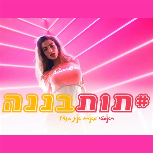 תמונה