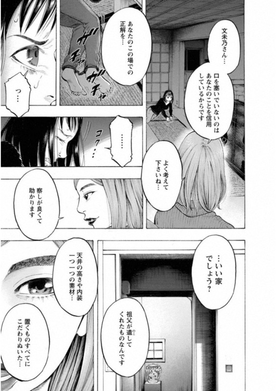 KankinjouVol6-10