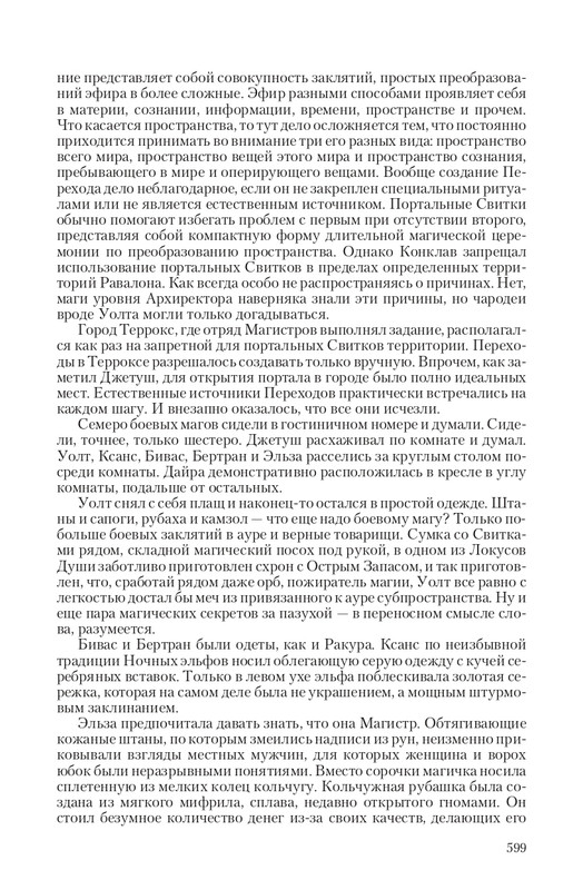 Ravalon-T-page-0078