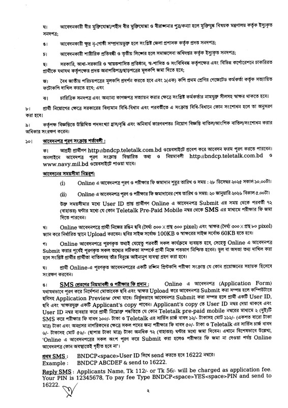BNDCP-Driver-Job-Circular-2025-PDF-2