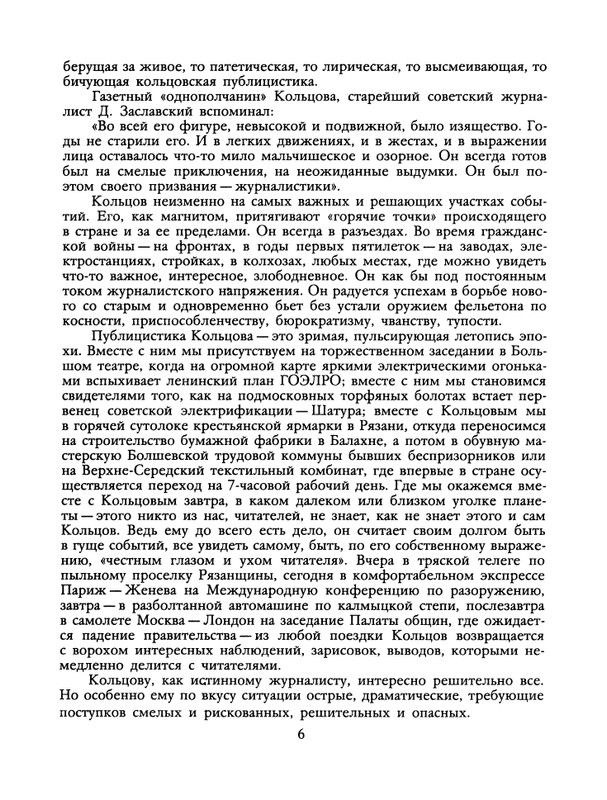 1988-35-page-0008