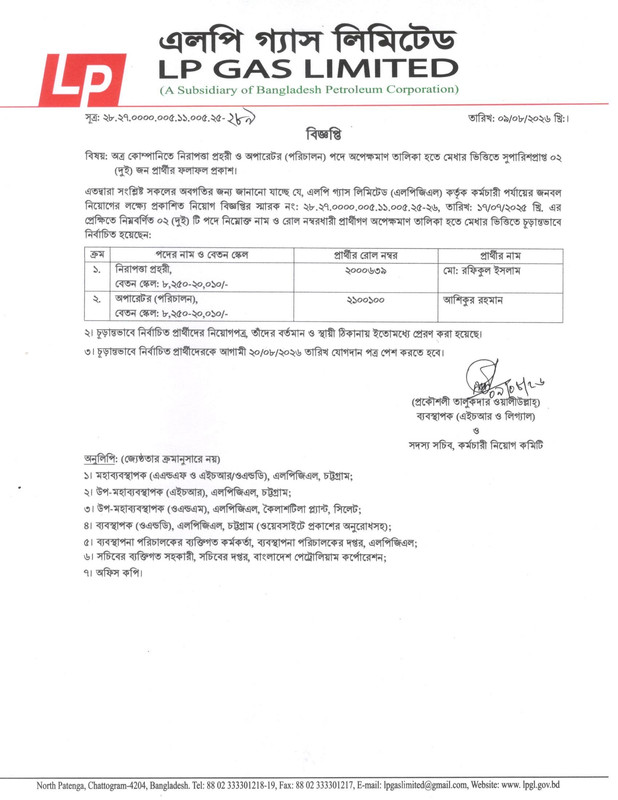 LPGL-Panel-Result-PDF-1
