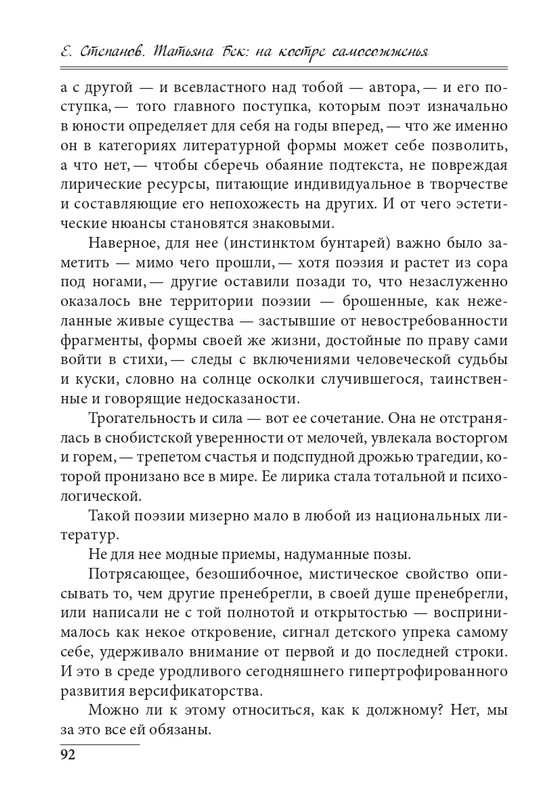 20191228-page-0092