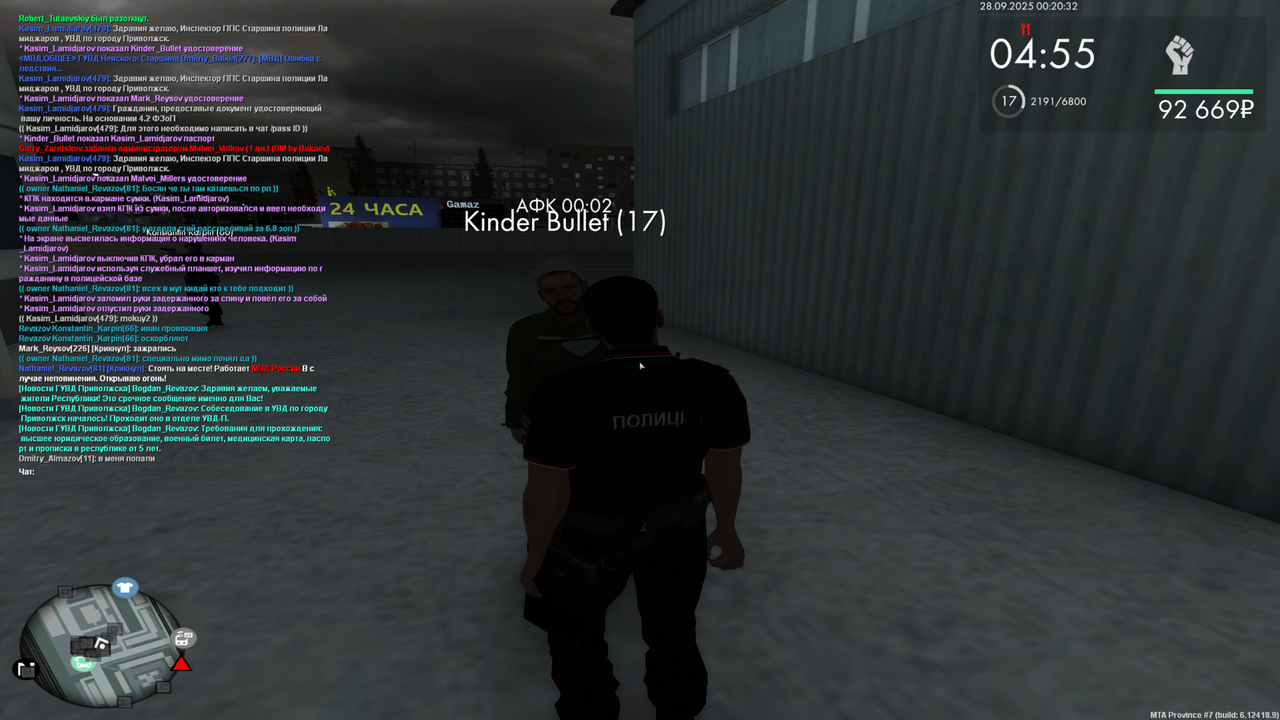 Снимок экрана (88)