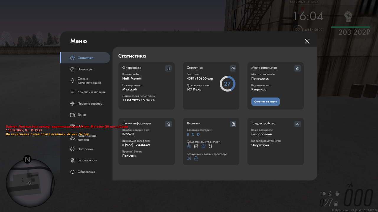 mta screen 2025 12 18 15 13 21