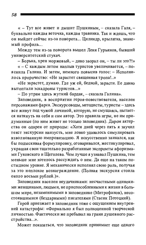 o-dovlatove-2001-page-0059