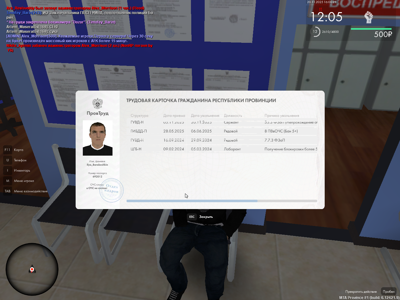 Снимок экрана (239)