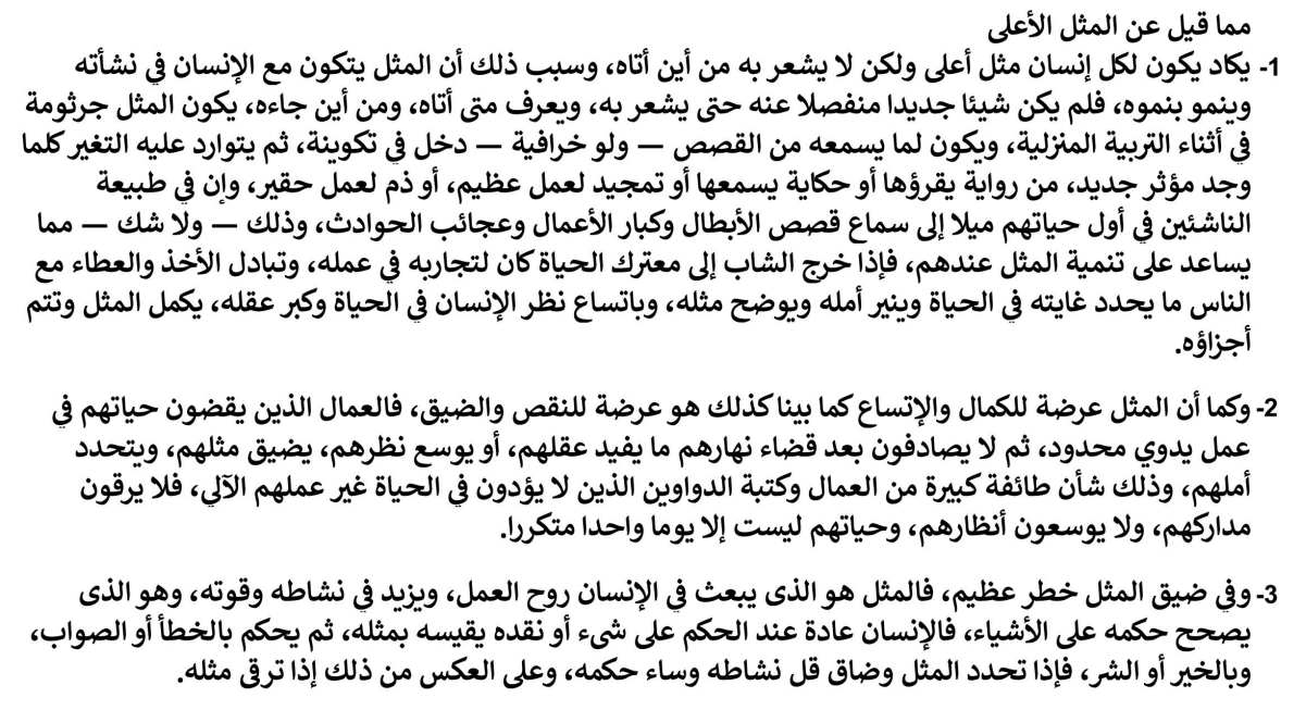 صورة السؤال
