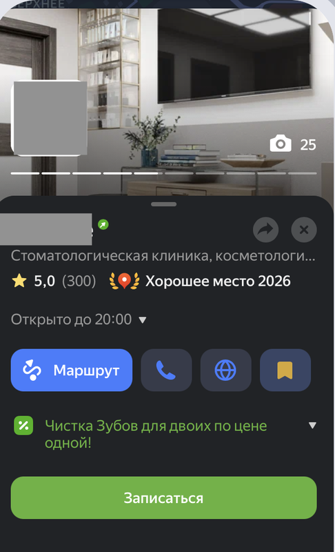 Яндекс Карты