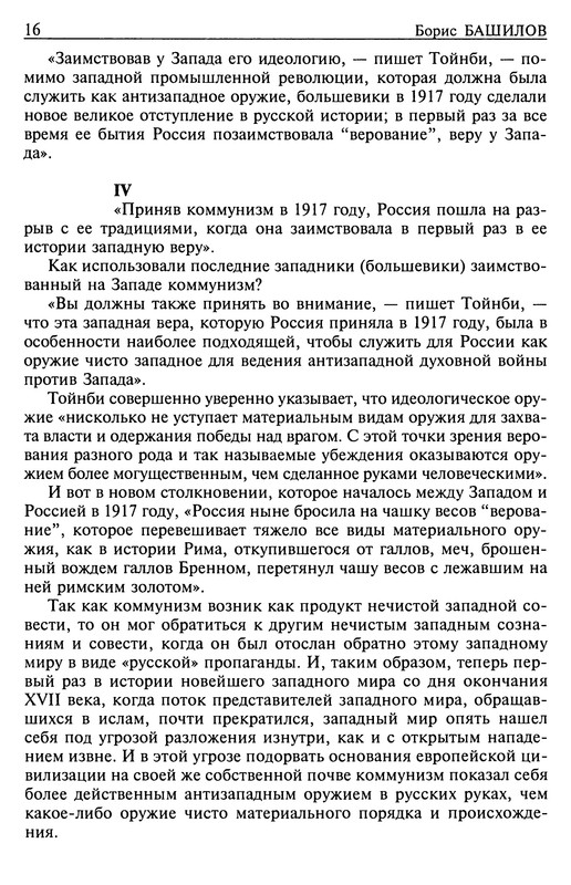 p0016