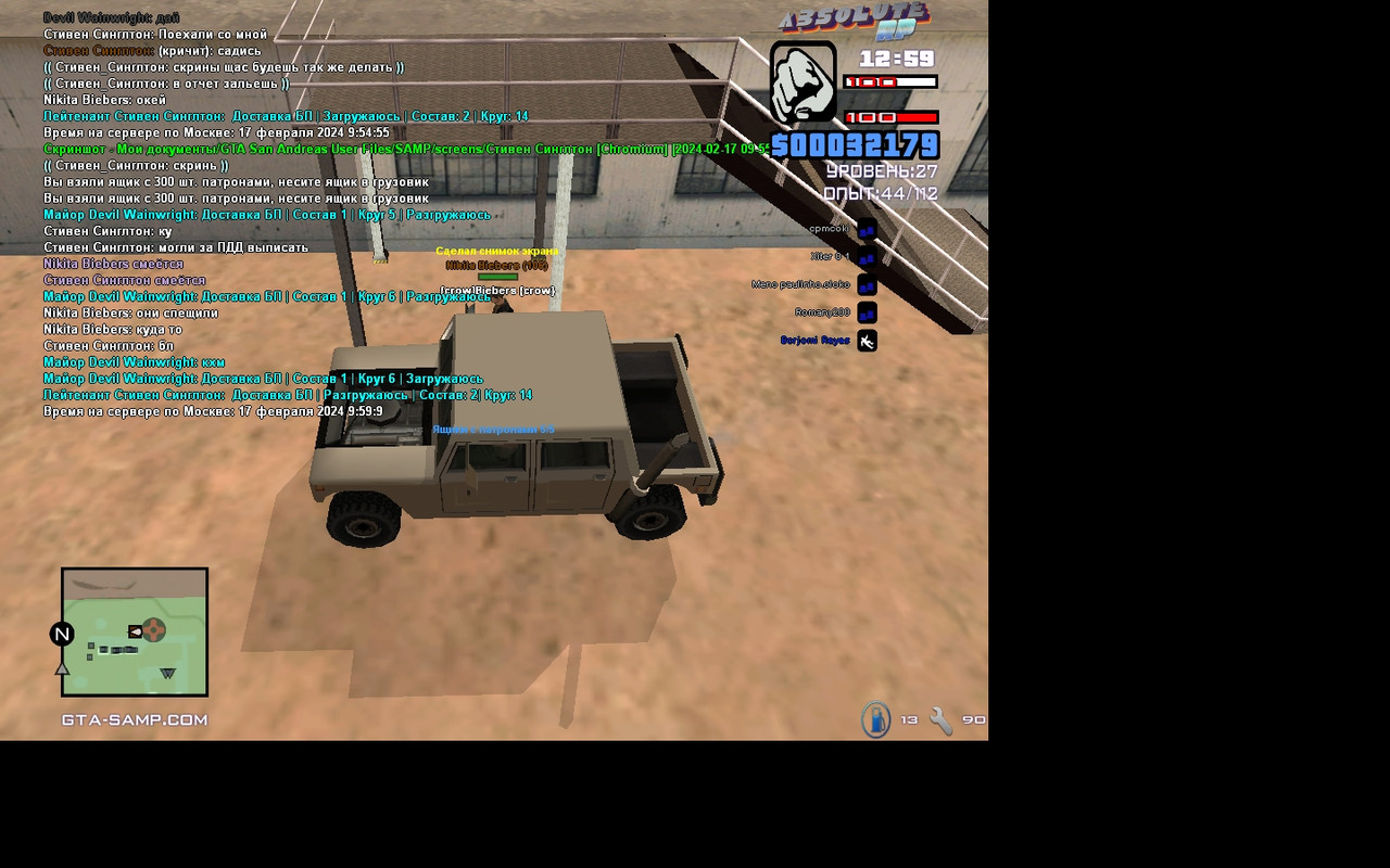 Стивен Синглтон [Chromium] [2024-02-17 09-59]