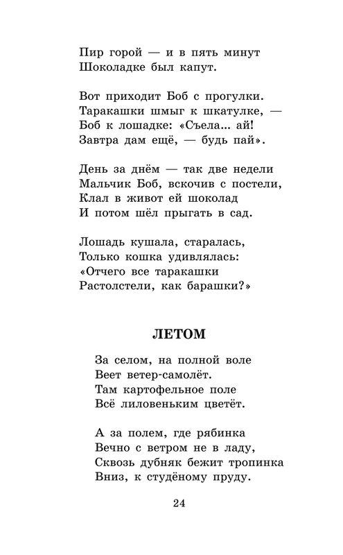 ASE000000000865152-24