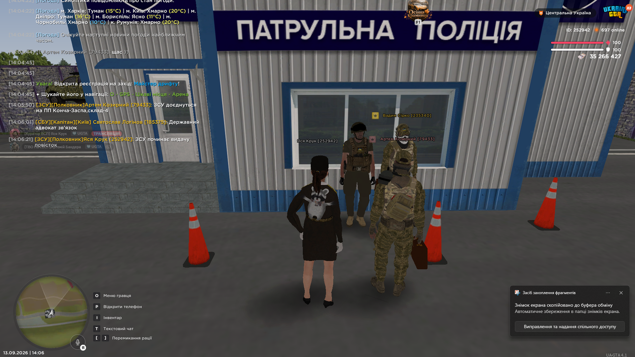 Знімок екрана 2026 09 13 140629