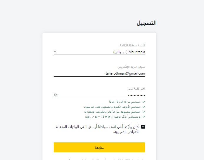 إنشاء حساب