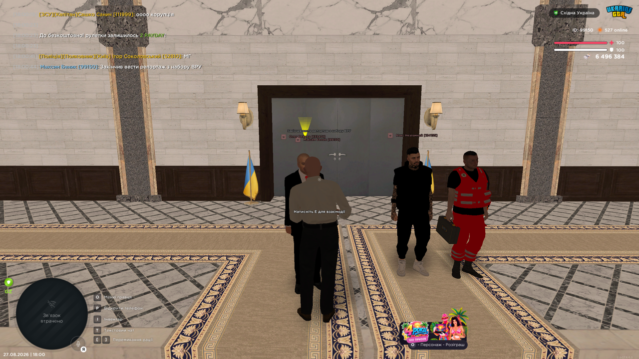 gta sa 2026 08 27 18 00 46 417